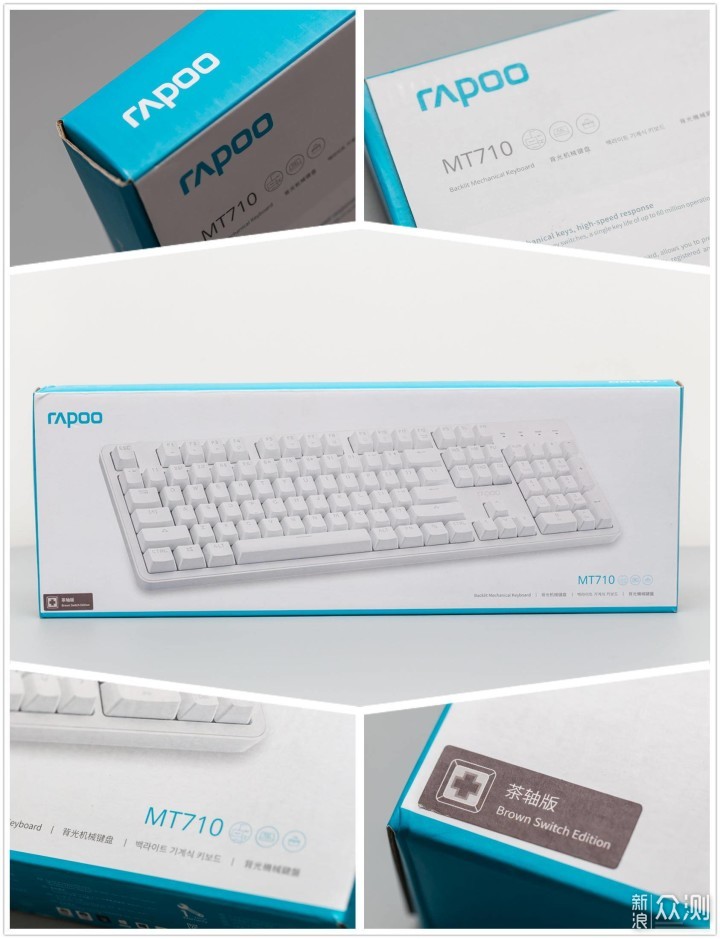 国产键盘也有精品-雷柏MT710机械键盘（茶轴）_新浪众测