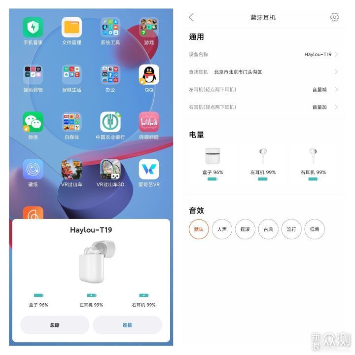 除了音质棒还支持无线充电，Haylou T19耳机值_新浪众测