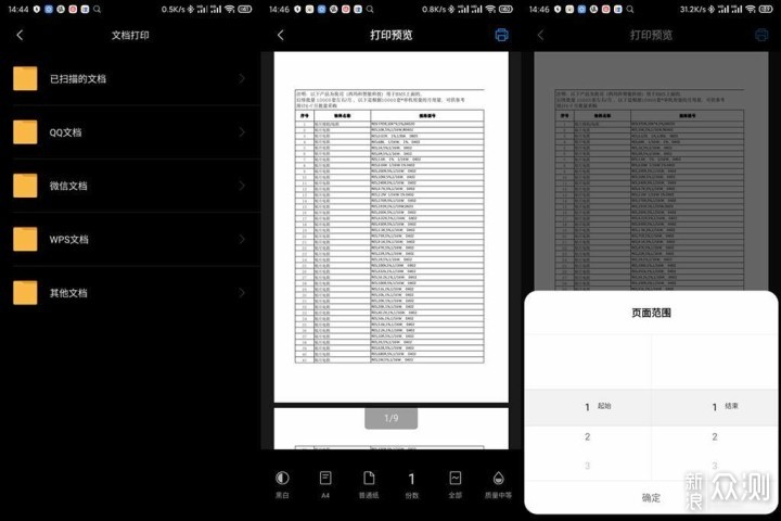 499的一体机？小米米家喷墨打印一体机体验_新浪众测