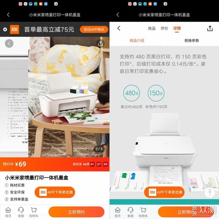 499的一体机？小米米家喷墨打印一体机体验_新浪众测