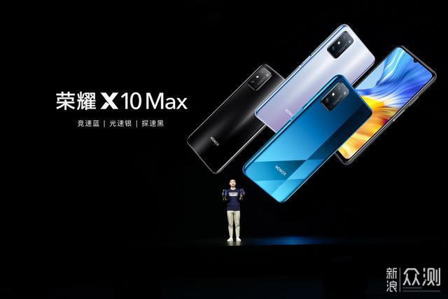 1899元起，荣耀X10 Max来袭引领大屏5G的浪潮_新浪众测