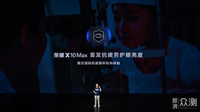 1899元起，荣耀X10 Max来袭引领大屏5G的浪潮_新浪众测