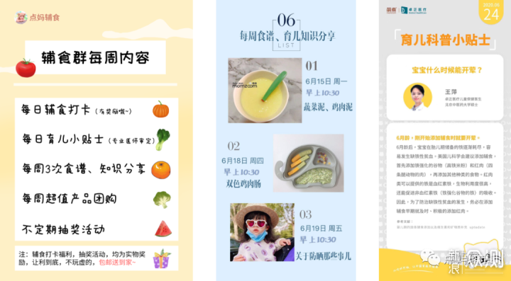 宝宝一天吃几次辅食？时间怎么安排？_新浪众测