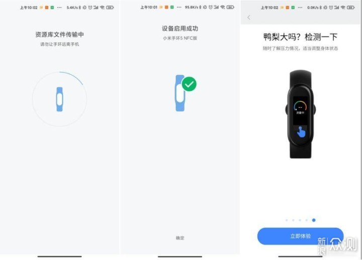 小米手环5 NFC版上手体验：变化的不只是屏幕_新浪众测