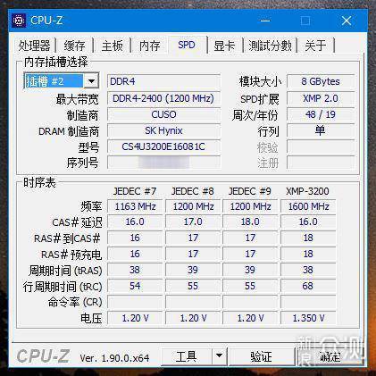 低价高频：精亿DDR4 8G 3000马甲条小测_新浪众测