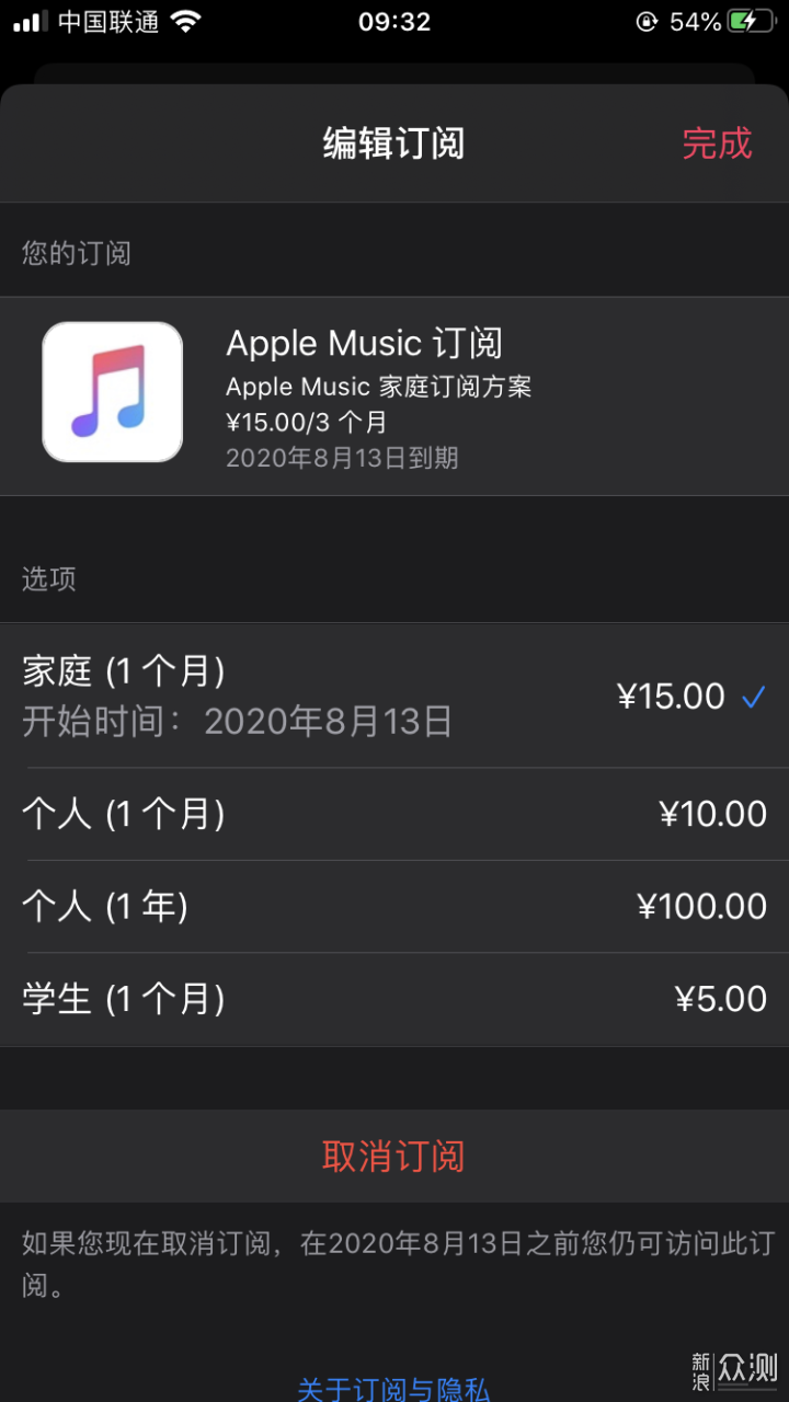 原来大家都不知道安卓也能听Apple Music_新浪众测