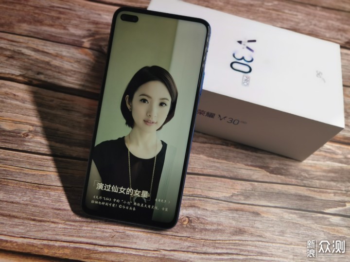 荣耀V30 Pro：玩的爽这款旗舰手机你可以入手_新浪众测