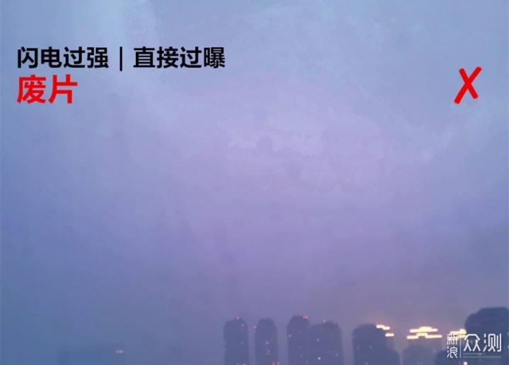 雷雨季，教你手机拍“闪电”| 在家也能拍大片_新浪众测