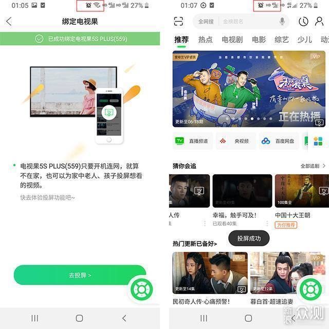 省钱无广告，追剧好助手：电视果5S PLUS_新浪众测