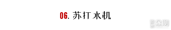 「解暑家电」有了这些好物，夏天就没那么热了_新浪众测