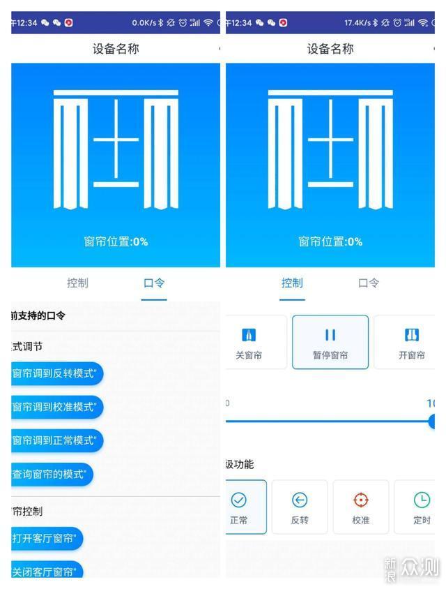 窗帘也可以智能？小益智能电动窗帘体验_新浪众测