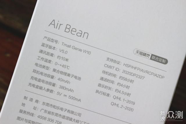 Air Bean 玩出蓝牙耳机智能新花样_新浪众测