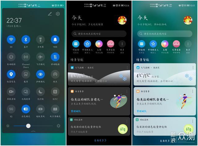 EMUI10，细节突破就是破茧化蝶成就非凡_新浪众测