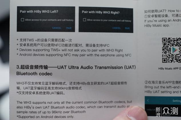 海贝WH3评测：全球首款LDAC真无线耳机_新浪众测