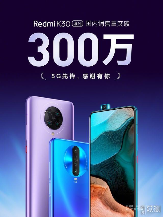 Redmi K30 Ultra被曝光，或搭载天玑1000P芯片_新浪众测