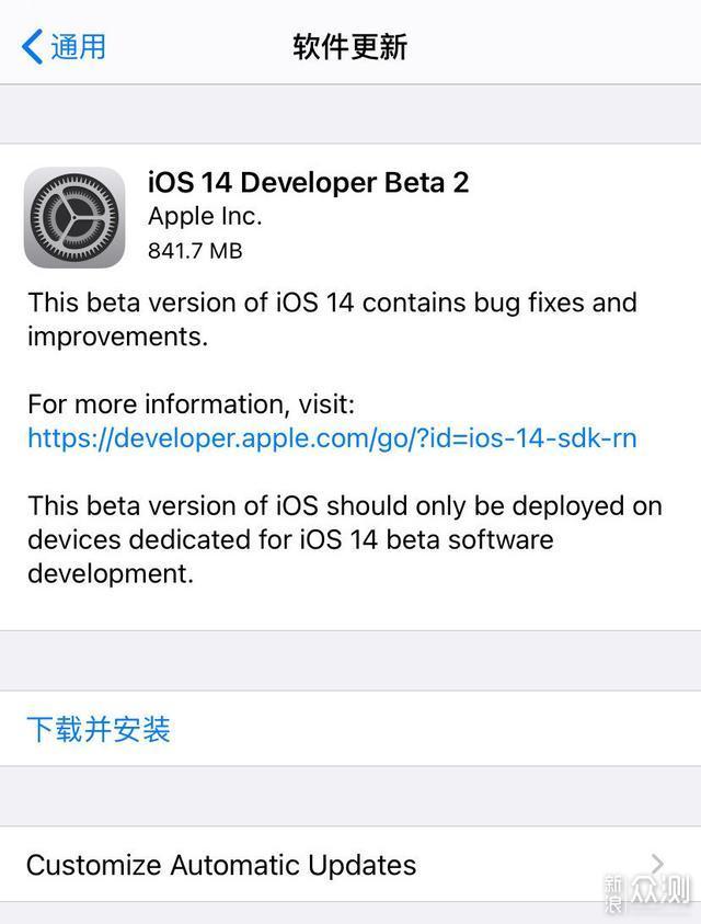 iOS 14 Beta2终于来了，是降级还是快速更新？_新浪众测