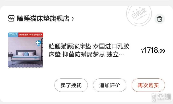 购入顾家旗下瞌睡猫C5床垫，说说如何选择床垫_新浪众测