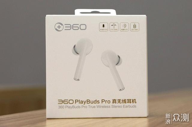 360 PlayBuds Pro内外兼修 中国质造_新浪众测