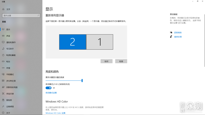 伪程序猿的Windows双屏/效率/美化折腾指南_新浪众测