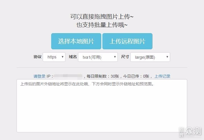 八大好用图床优缺点分析，哪一款是你的最爱？_新浪众测