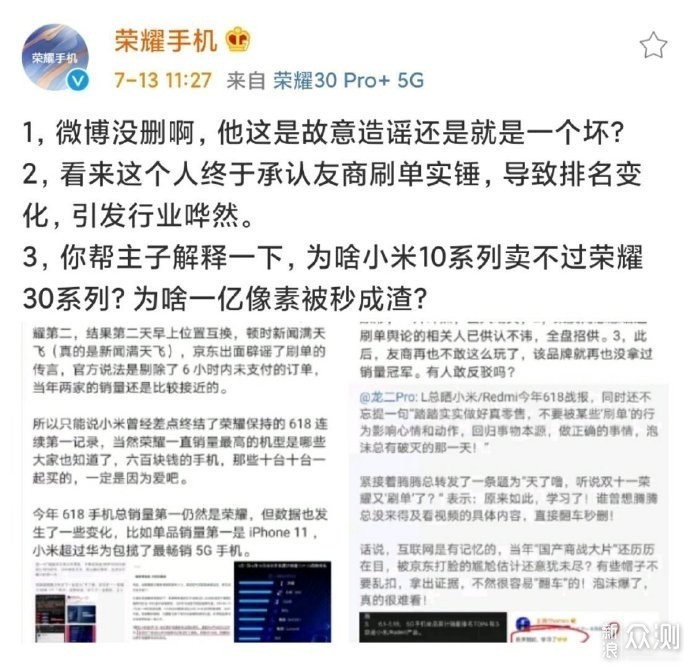 OPPO预热超级闪充新方案，热度却被荣耀压制！_新浪众测