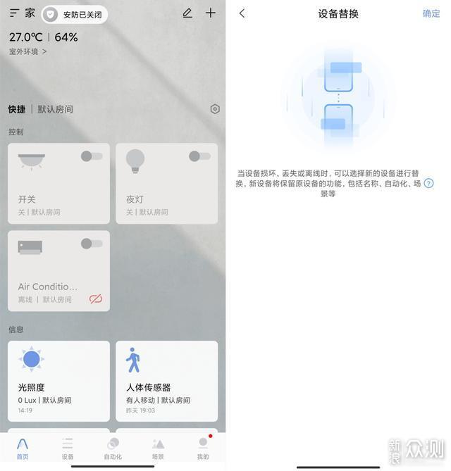 Aqara网关再升级，ZigBee3.0与HomeKit双加持_新浪众测