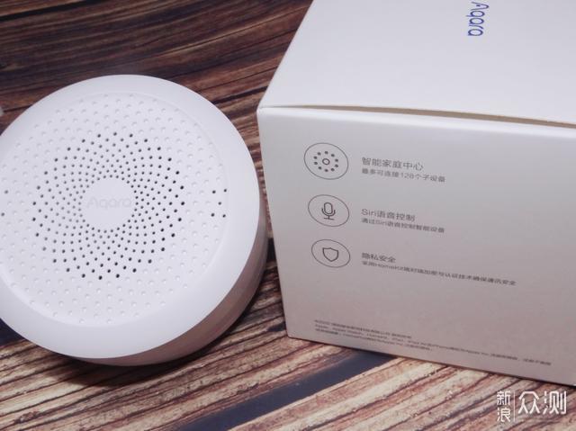 Aqara网关再升级，ZigBee3.0与HomeKit双加持_新浪众测