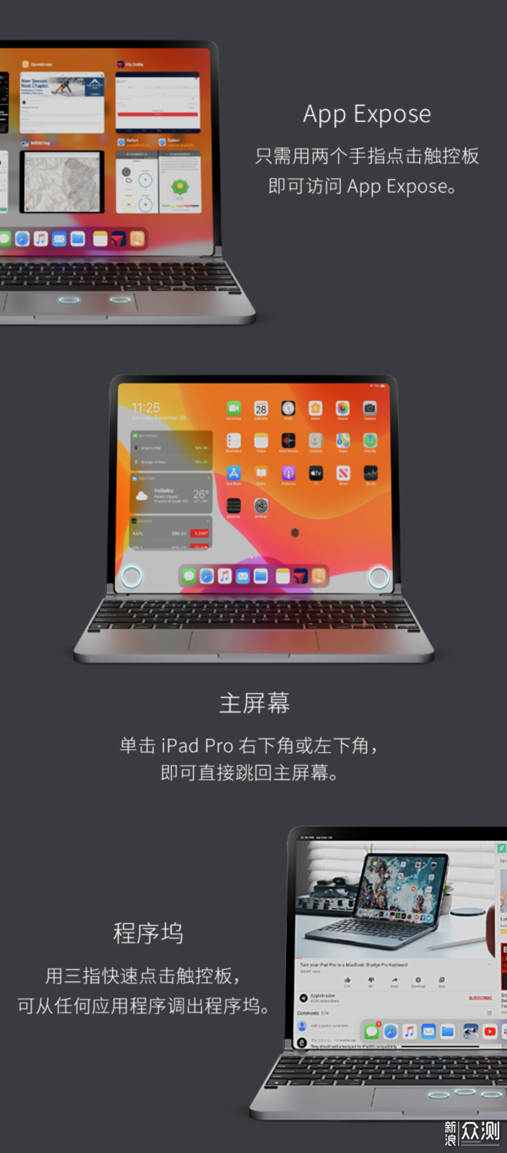 Brydge触控板键盘评测：iPad Pro键盘千元平替_新浪众测