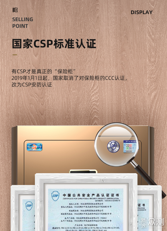 家用小型保险箱选购指南，从执行标准说起_新浪众测