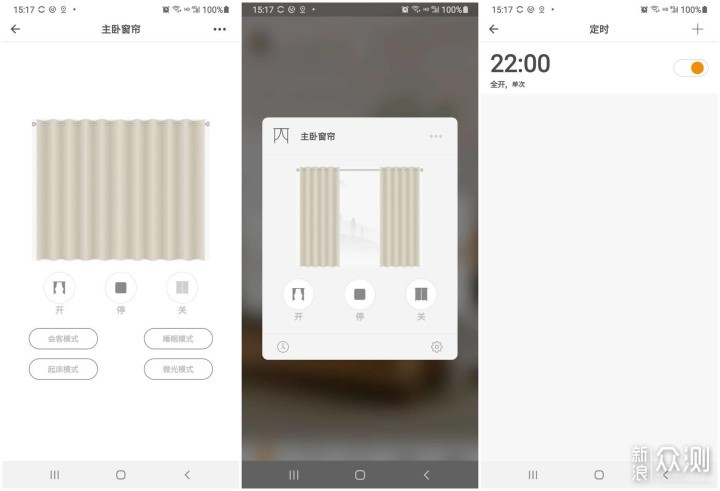 智能家居初体验：欧瑞博超级智能窗帘智控版_新浪众测