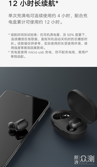 性价比之上的小惊喜，Redmi AirDots 2_新浪众测