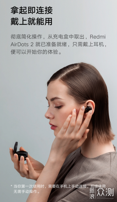 性价比之上的小惊喜，Redmi AirDots 2_新浪众测