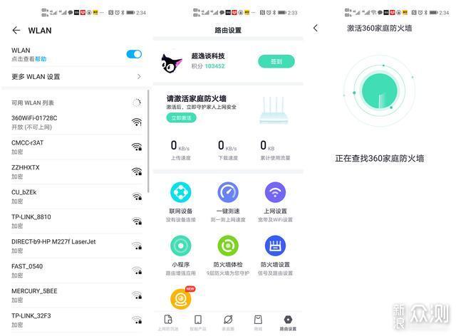 实用亲测，如何实现家庭组网无线信号全覆盖_新浪众测