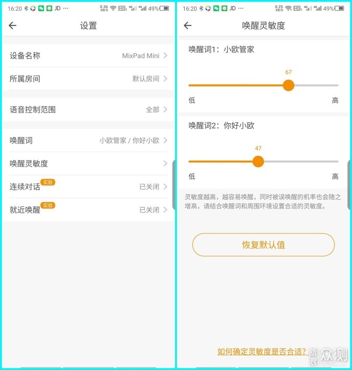 一套智能窗帘的设计，让智能生活一步实现_新浪众测