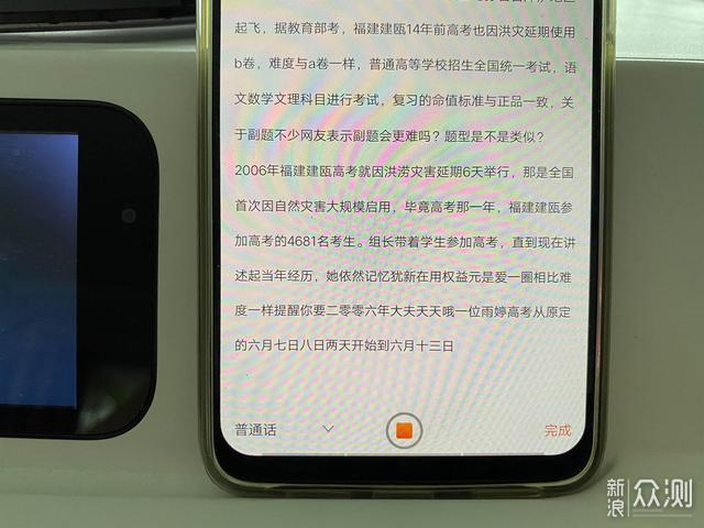 稿随声出，你需要它，汉王全语通AI录音笔R01_新浪众测