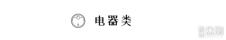 「租房好物清单」4类38款，总有一款你用的上_新浪众测