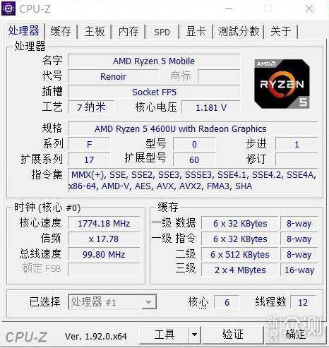 性价比之选，联想小新15 2020锐龙版上手体验_新浪众测