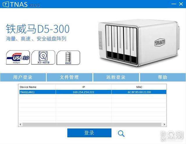 用NAS作存储就这几步 组建NAS文件存储实战篇_新浪众测