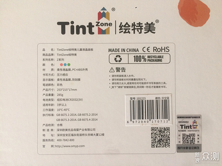 绘梦之卷,展开儿童书写绘画新方式 _新浪众测