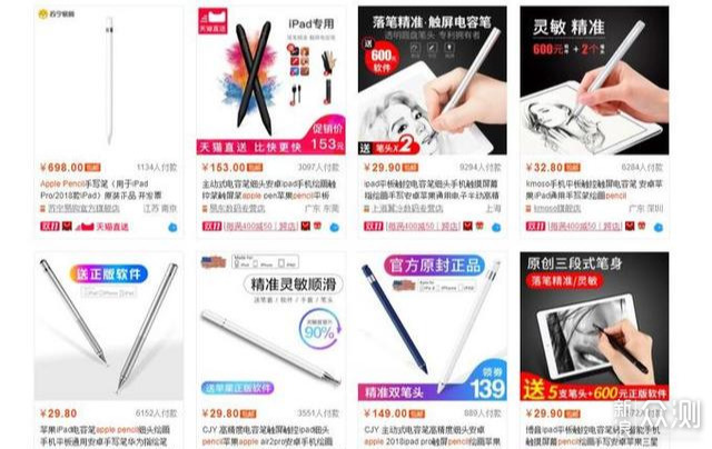 29.9元白菜价“Apple pencil”评测及实际应用_新浪众测
