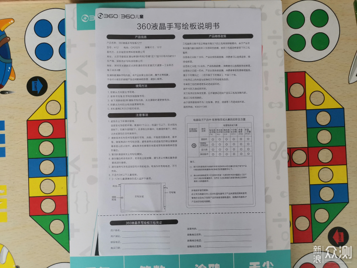 集学习与娱乐于一体的360液晶手写绘板测评_新浪众测