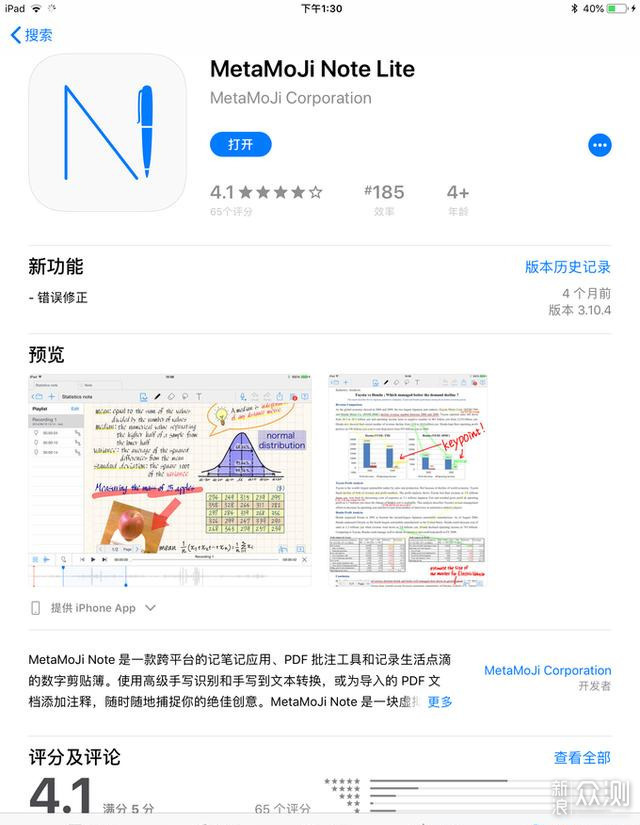 29.9元白菜价“Apple pencil”评测及实际应用_新浪众测