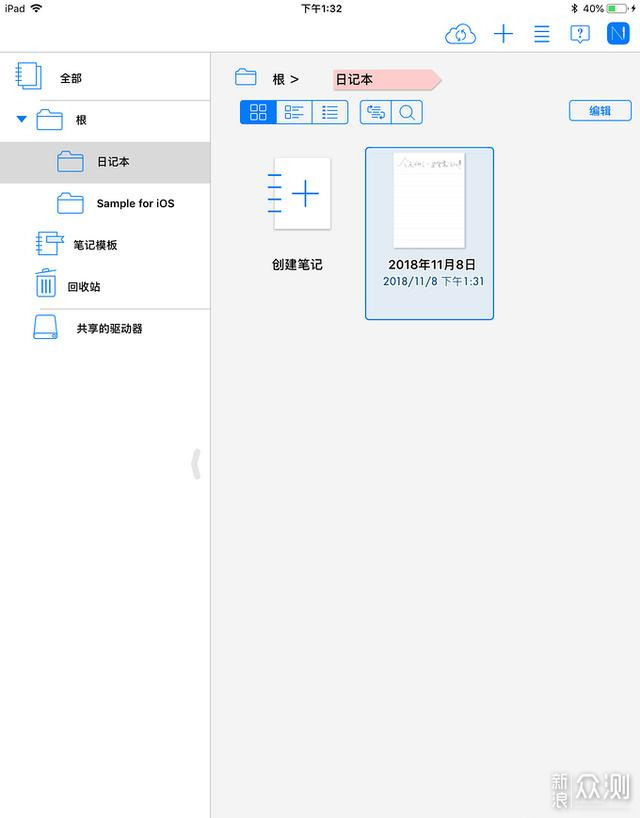 29.9元白菜价“Apple pencil”评测及实际应用_新浪众测