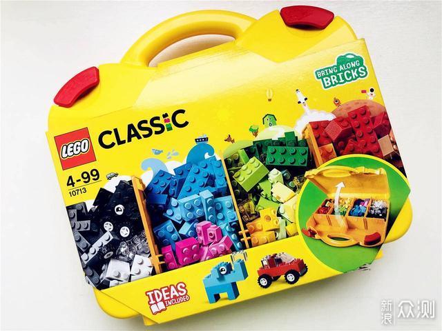玩乐高值得入手的基础款--LEGO Classic 10713_新浪众测