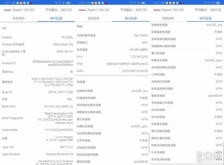 颜值高大还能打，Redmi 10X RROJECT X版体验_新浪众测