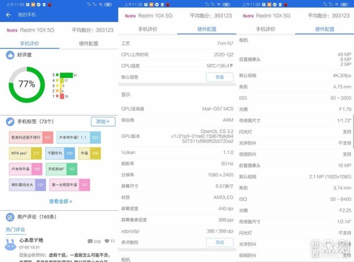 颜值高大还能打，Redmi 10X RROJECT X版体验_新浪众测