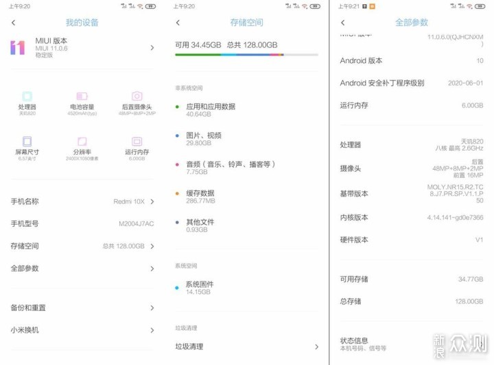 颜值高大还能打，Redmi 10X RROJECT X版体验_新浪众测