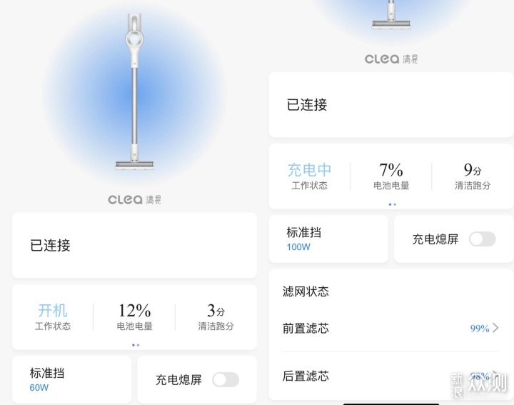 华为荣耀也开始做吸尘器了？CLEA无线吸尘器_新浪众测