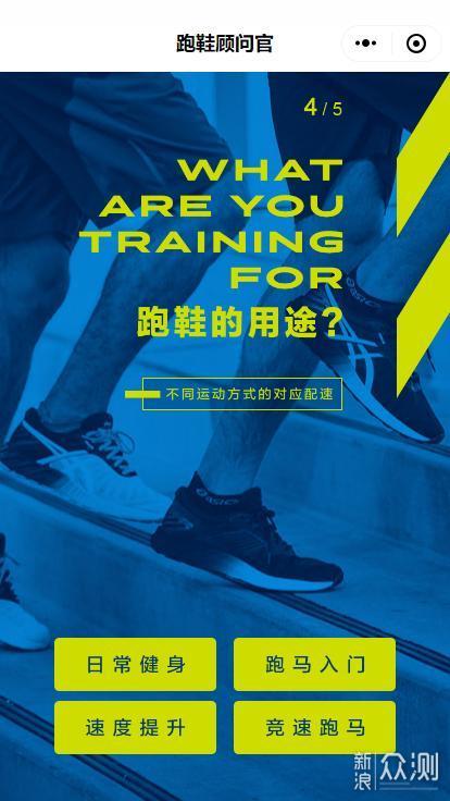 四大跑鞋厂官方告诉你如何挑选合适的跑鞋_新浪众测