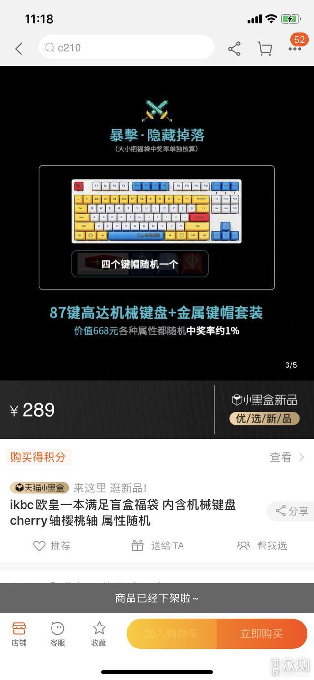 机械键盘论斤卖——IKBC盲盒入手记_新浪众测